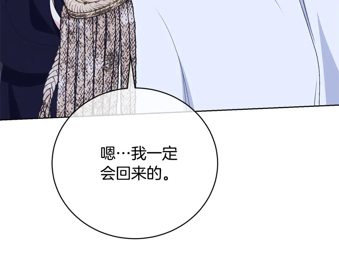 第87话 脆弱与坚强 第10页