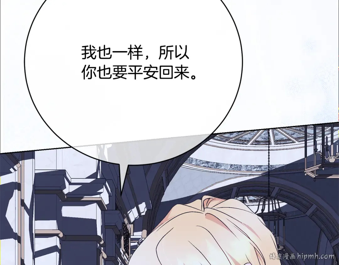 第87话 脆弱与坚强 第16页