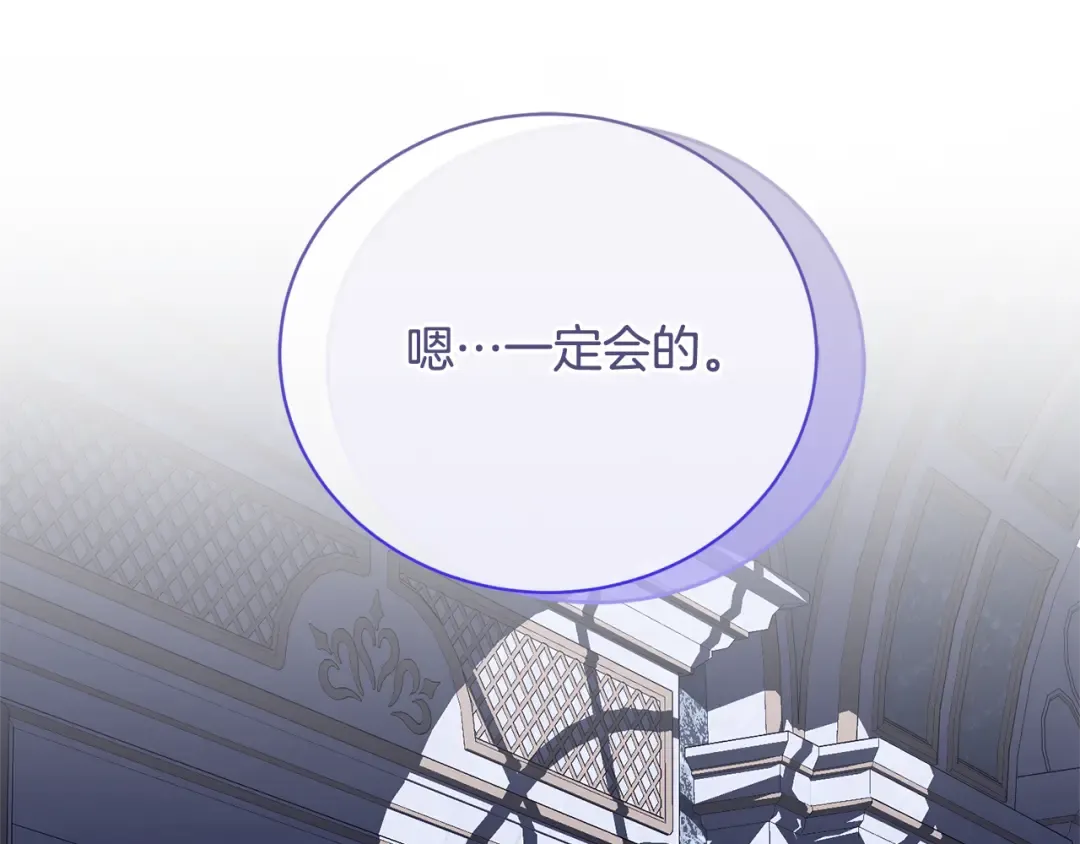第87话 脆弱与坚强 第19页