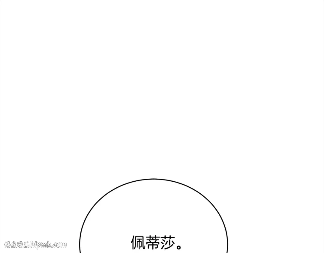第87话 脆弱与坚强 第32页