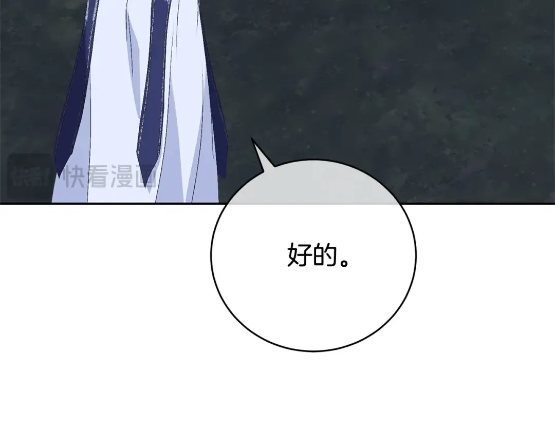 第87话 脆弱与坚强 第37页