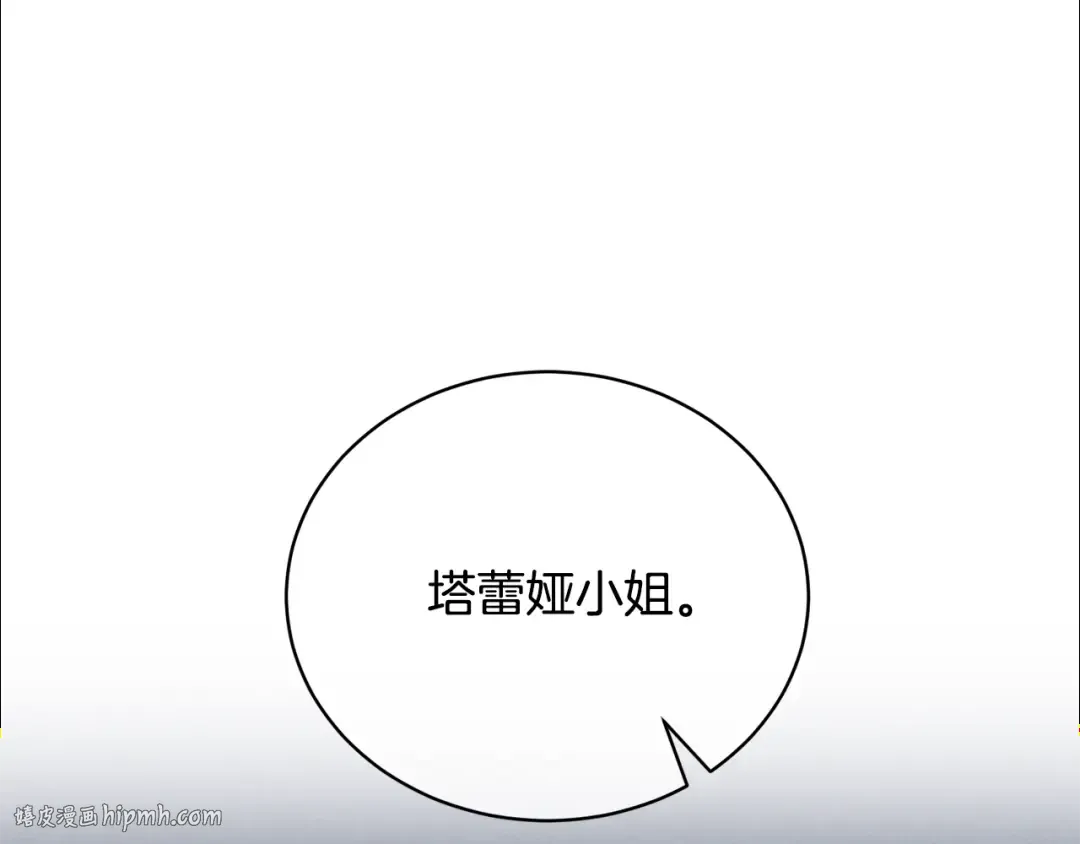 第87话 脆弱与坚强 第48页