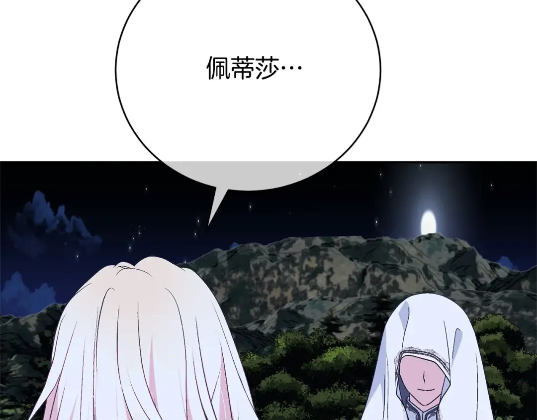 第87话 脆弱与坚强 第52页