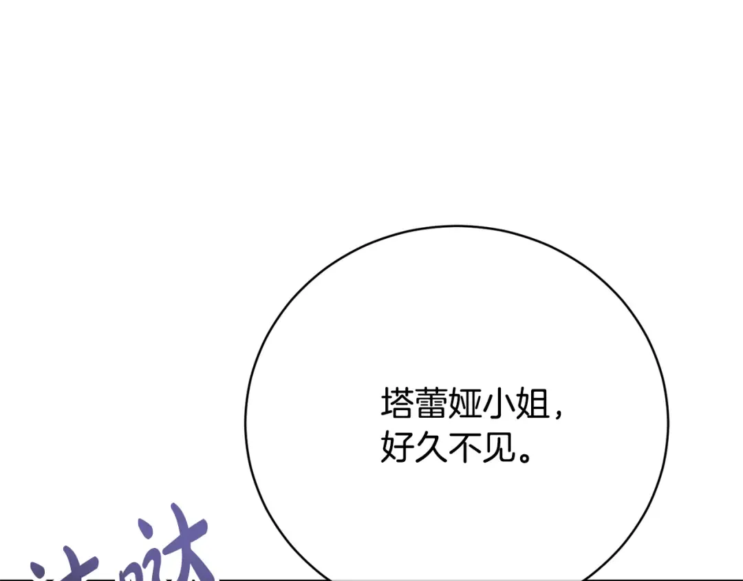 第87话 脆弱与坚强 第55页