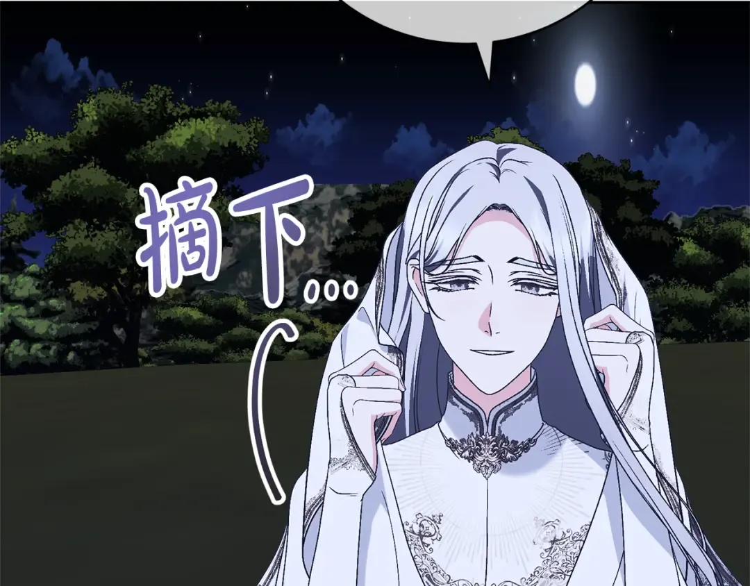第87话 脆弱与坚强 第59页