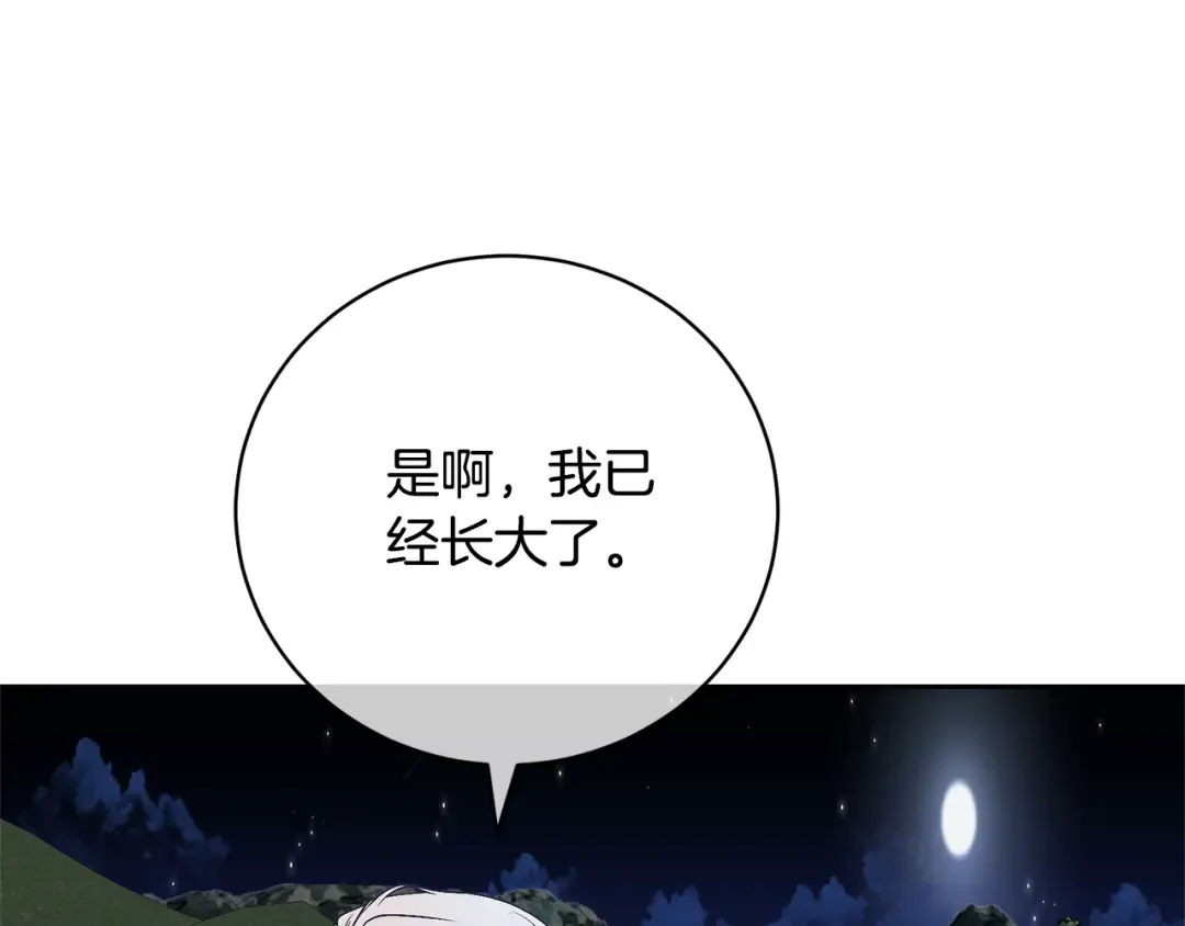 第87话 脆弱与坚强 第61页