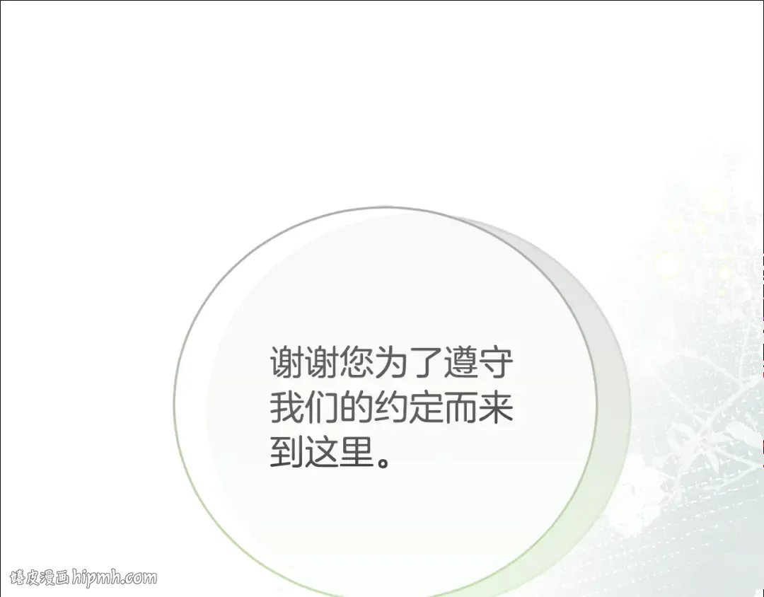 第87话 脆弱与坚强 第64页