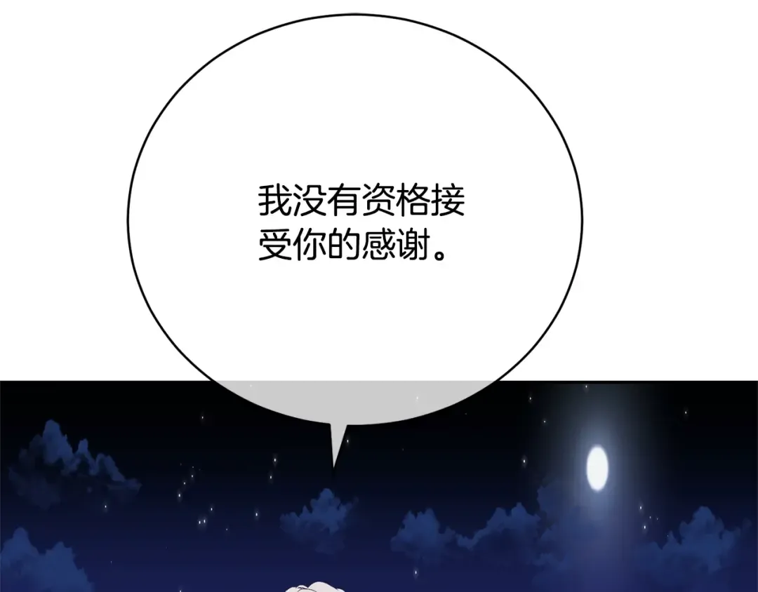 第87话 脆弱与坚强 第68页