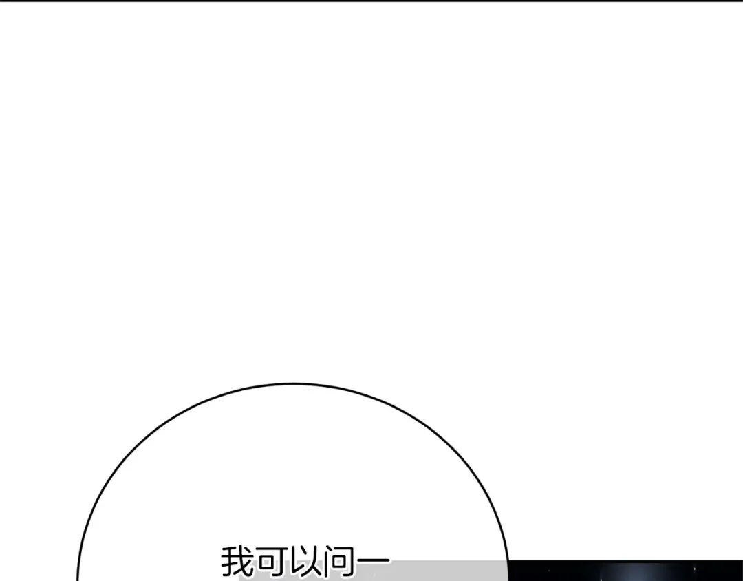 第87话 脆弱与坚强 第70页