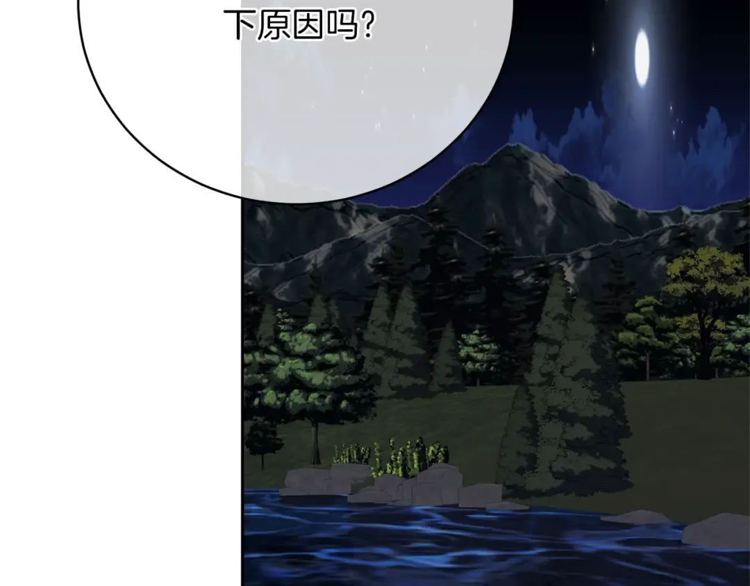 第87话 脆弱与坚强 第71页