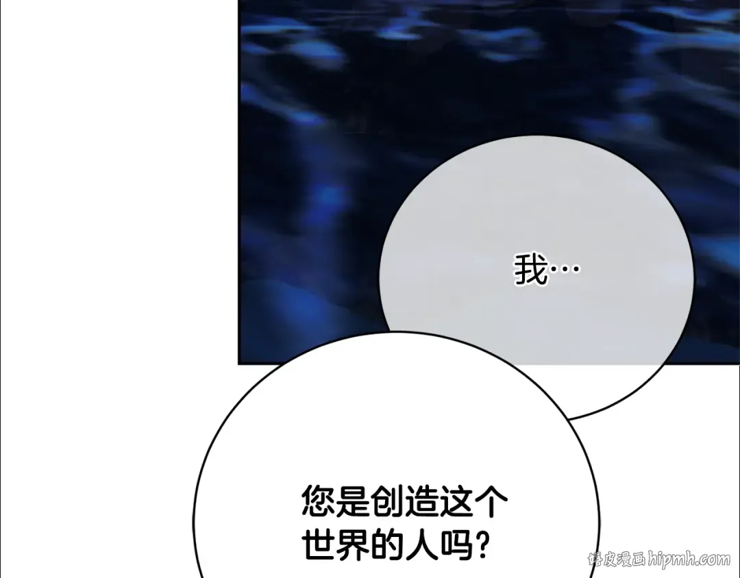第87话 脆弱与坚强 第72页