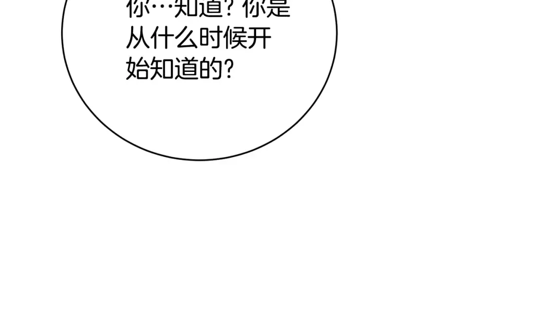 第87话 脆弱与坚强 第76页