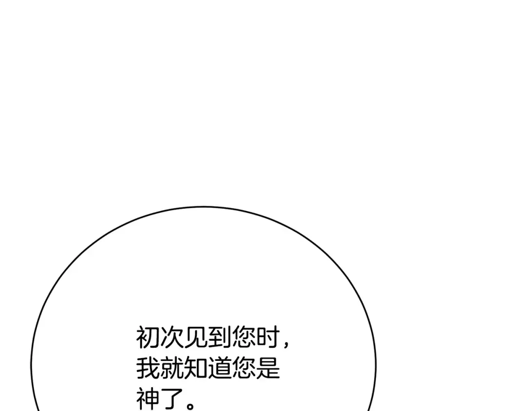 第87话 脆弱与坚强 第77页