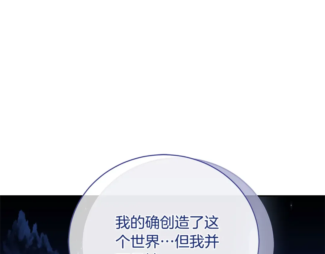第87话 脆弱与坚强 第83页