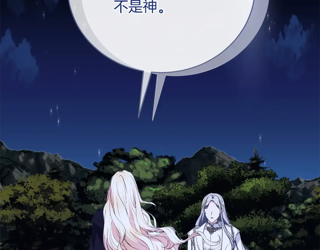 第87话 脆弱与坚强 第84页