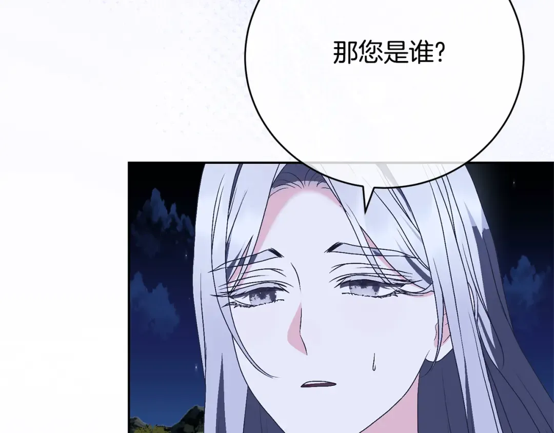 第87话 脆弱与坚强 第87页