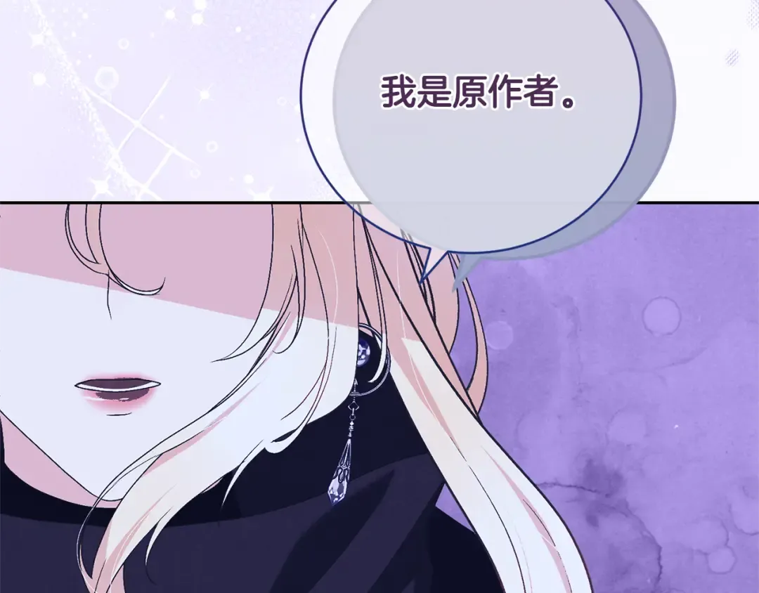 第87话 脆弱与坚强 第90页
