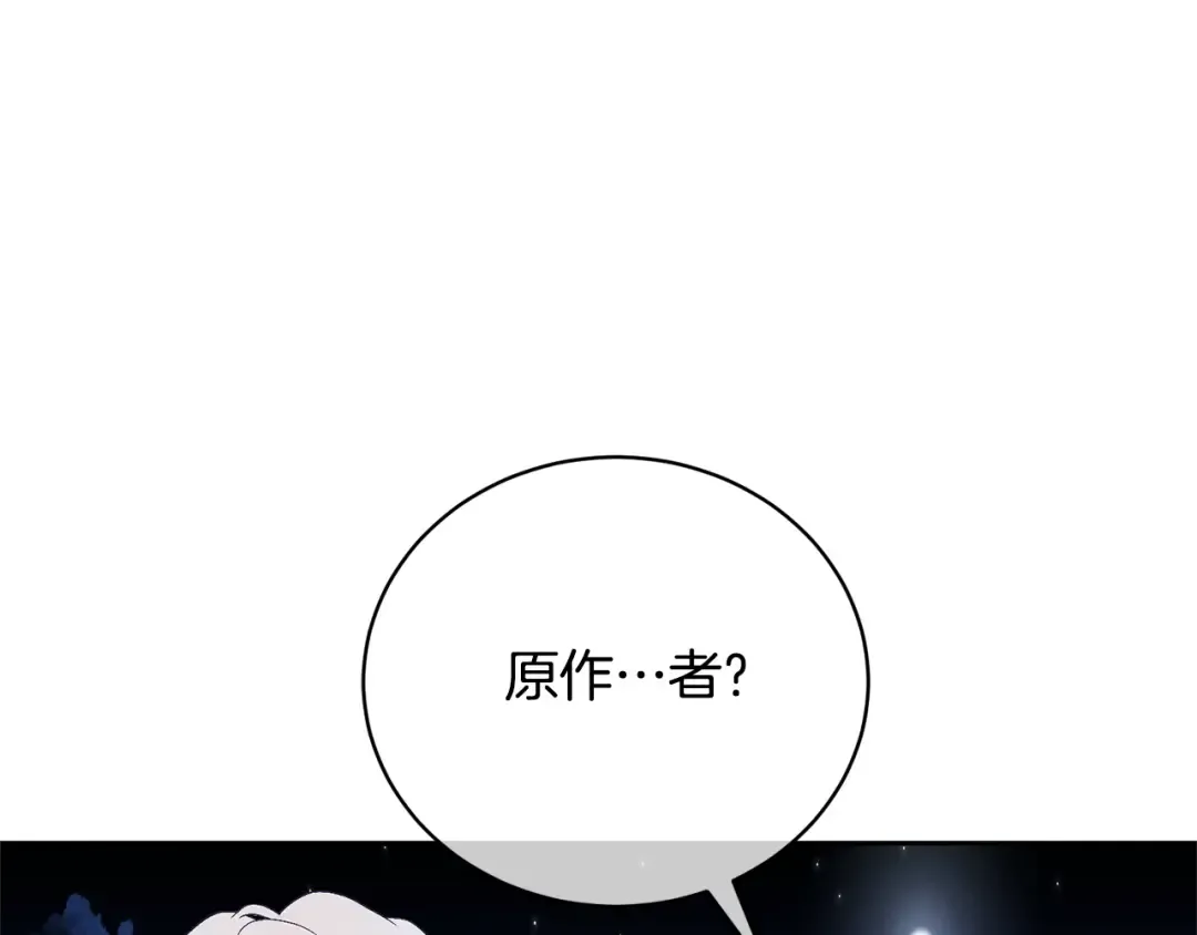 第87话 脆弱与坚强 第93页