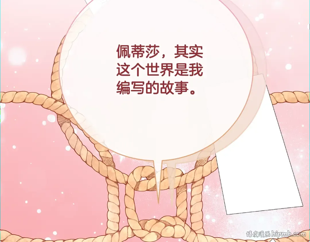 第87话 脆弱与坚强 第96页