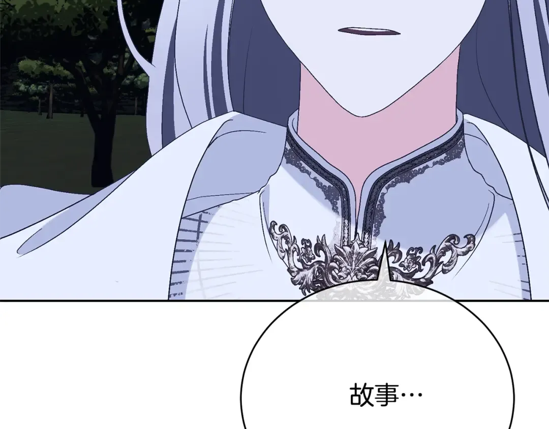 第87话 脆弱与坚强 第101页