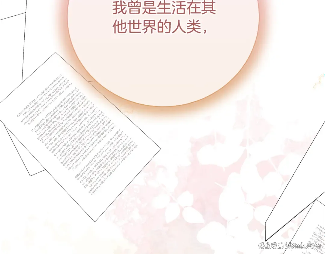 第87话 脆弱与坚强 第104页