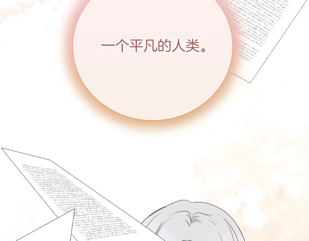 第87话 脆弱与坚强 第107页