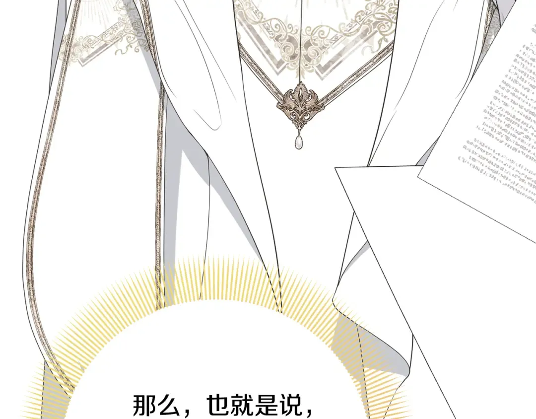 第87话 脆弱与坚强 第109页