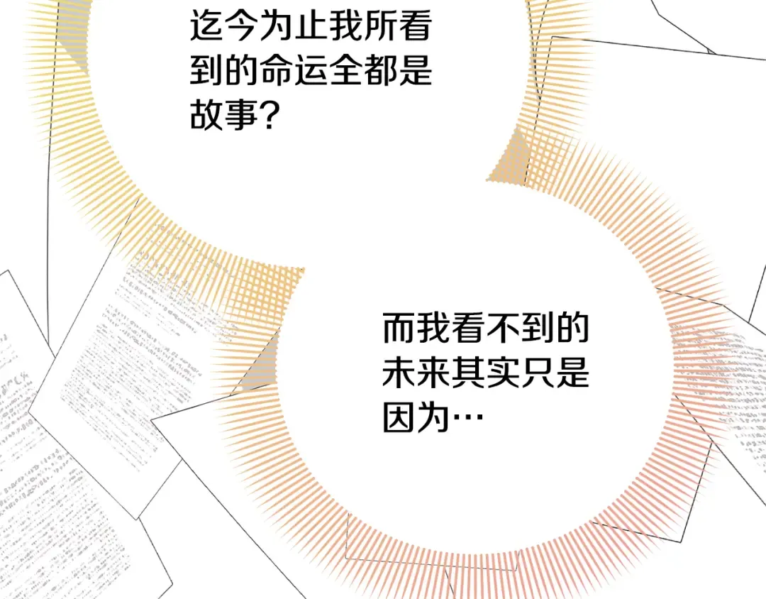 第87话 脆弱与坚强 第110页