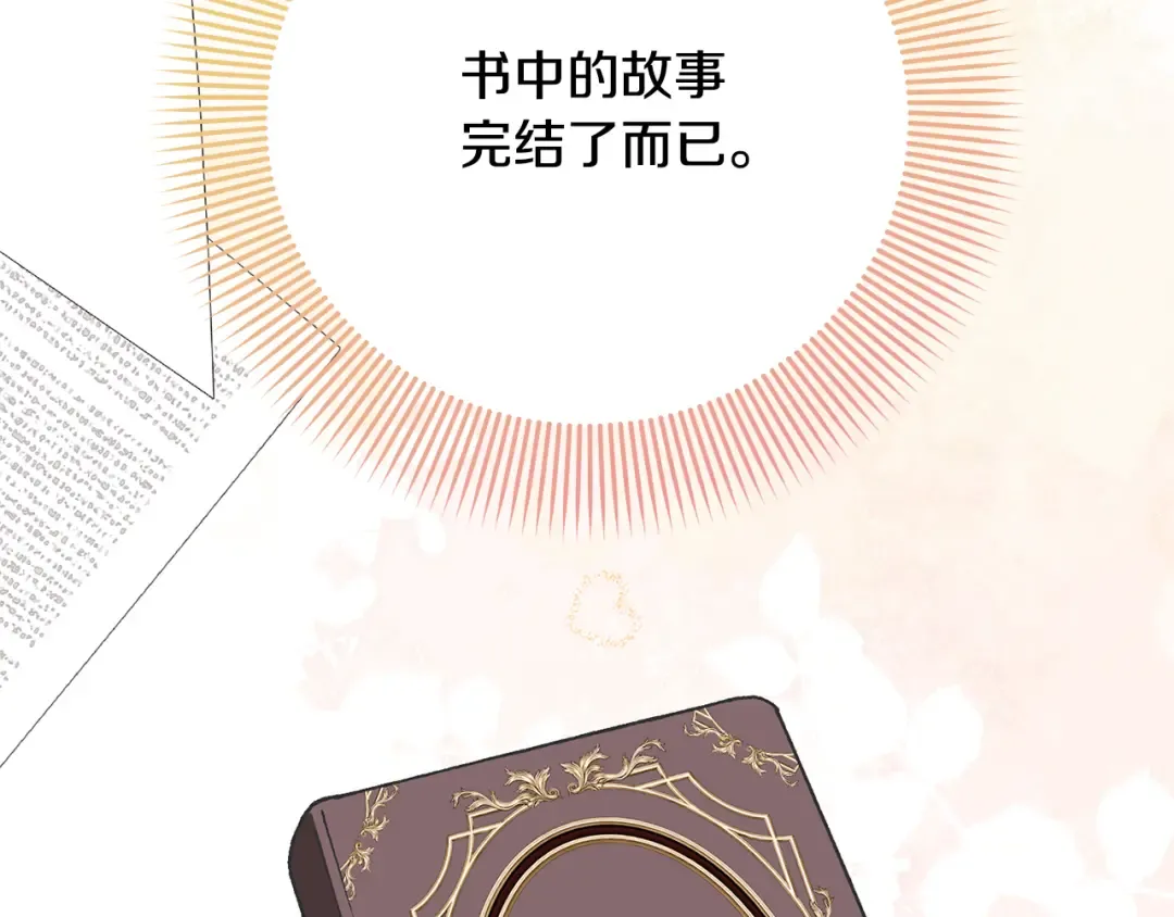 第87话 脆弱与坚强 第113页