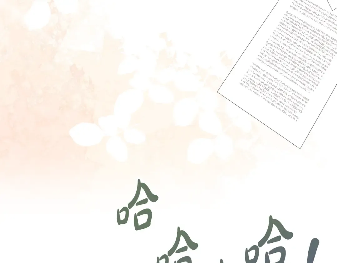 第87话 脆弱与坚强 第115页