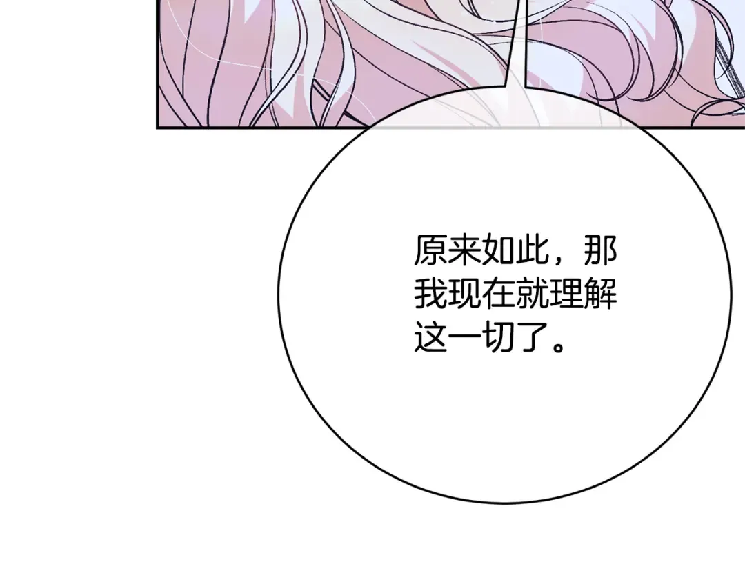 第87话 脆弱与坚强 第122页
