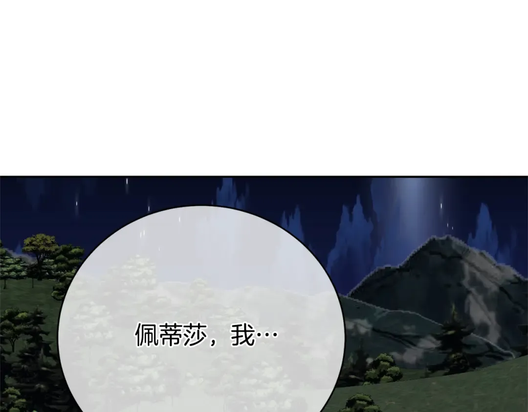 第87话 脆弱与坚强 第124页