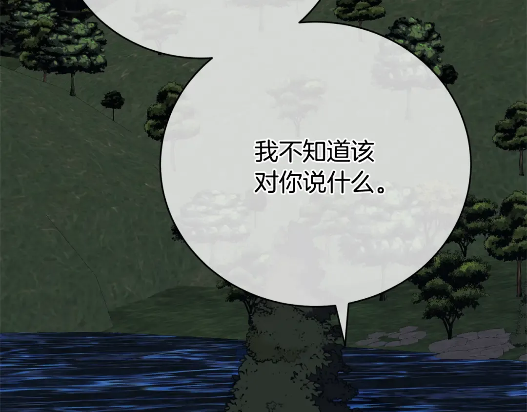 第87话 脆弱与坚强 第125页