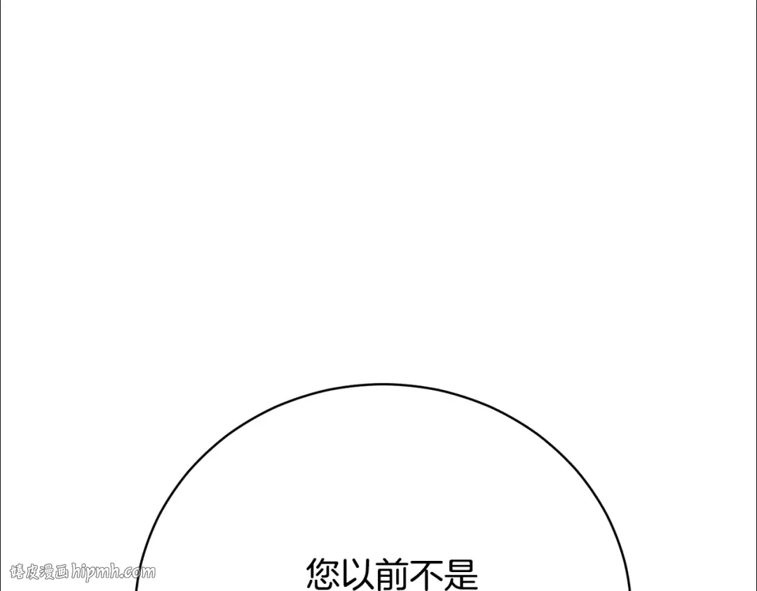 第87话 脆弱与坚强 第128页
