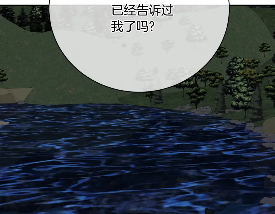 第87话 脆弱与坚强 第129页