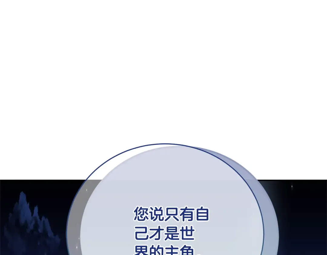 第87话 脆弱与坚强 第131页