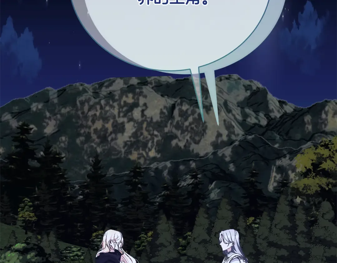 第87话 脆弱与坚强 第132页