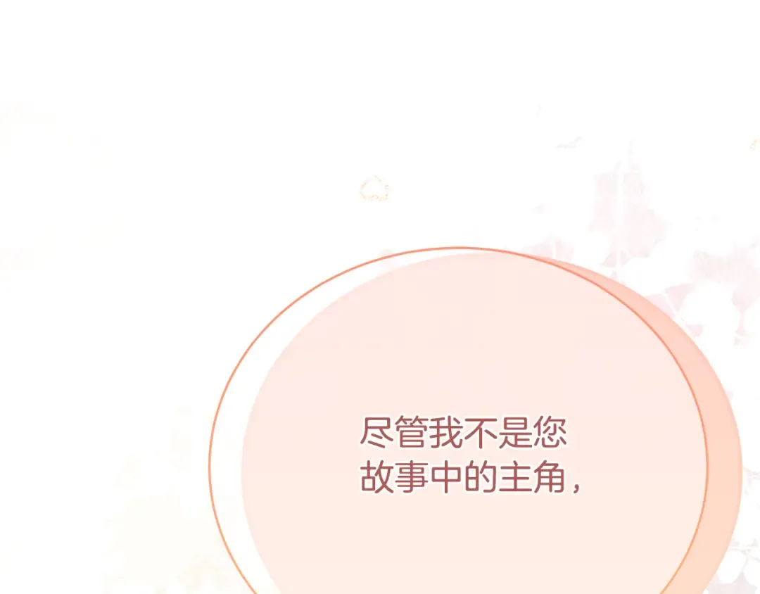第87话 脆弱与坚强 第135页