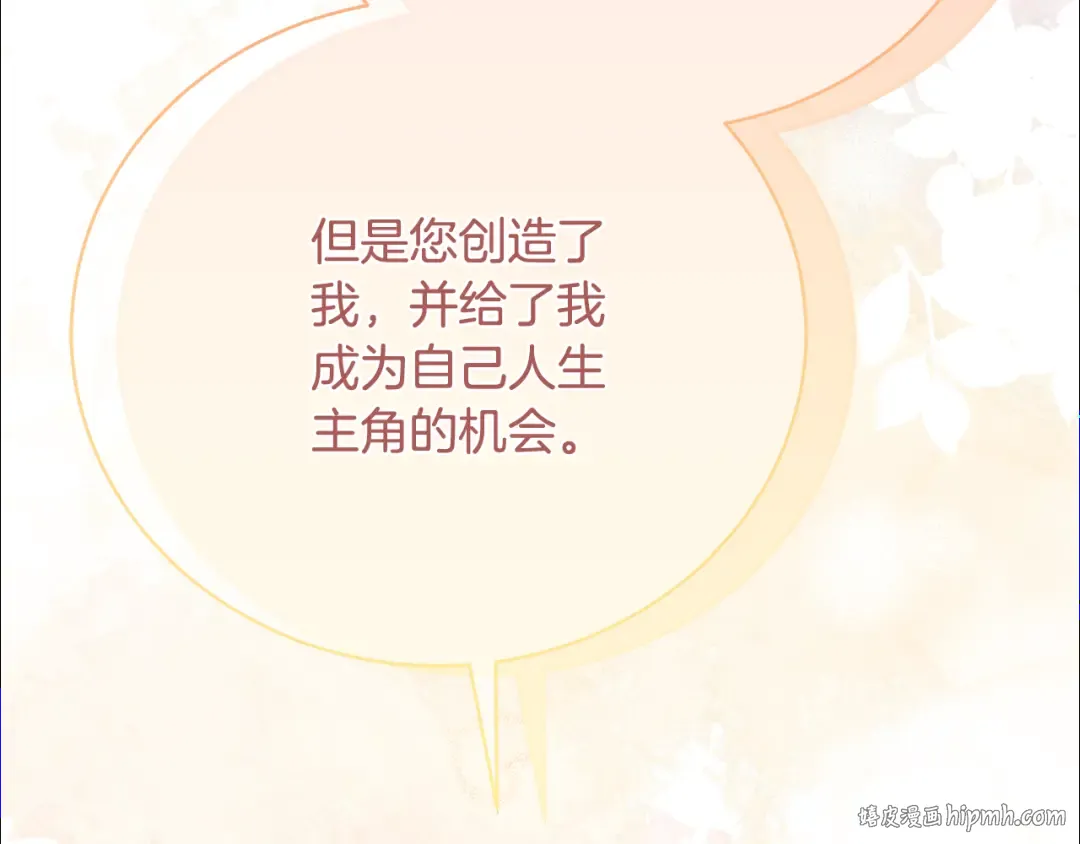 第87话 脆弱与坚强 第136页