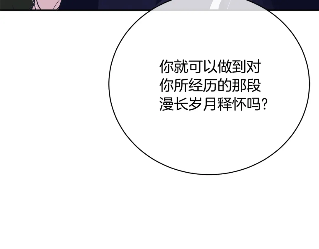 第87话 脆弱与坚强 第142页