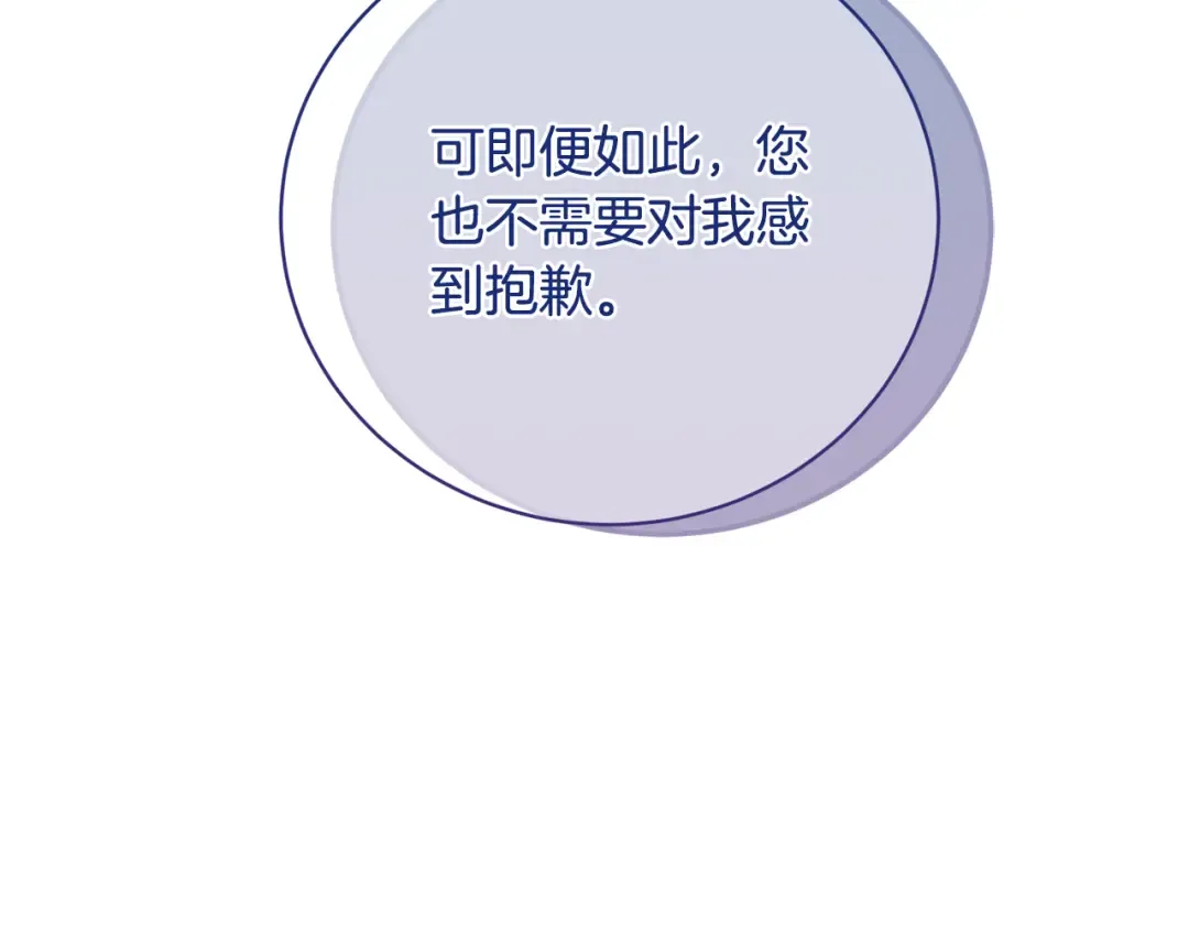 第87话 脆弱与坚强 第147页