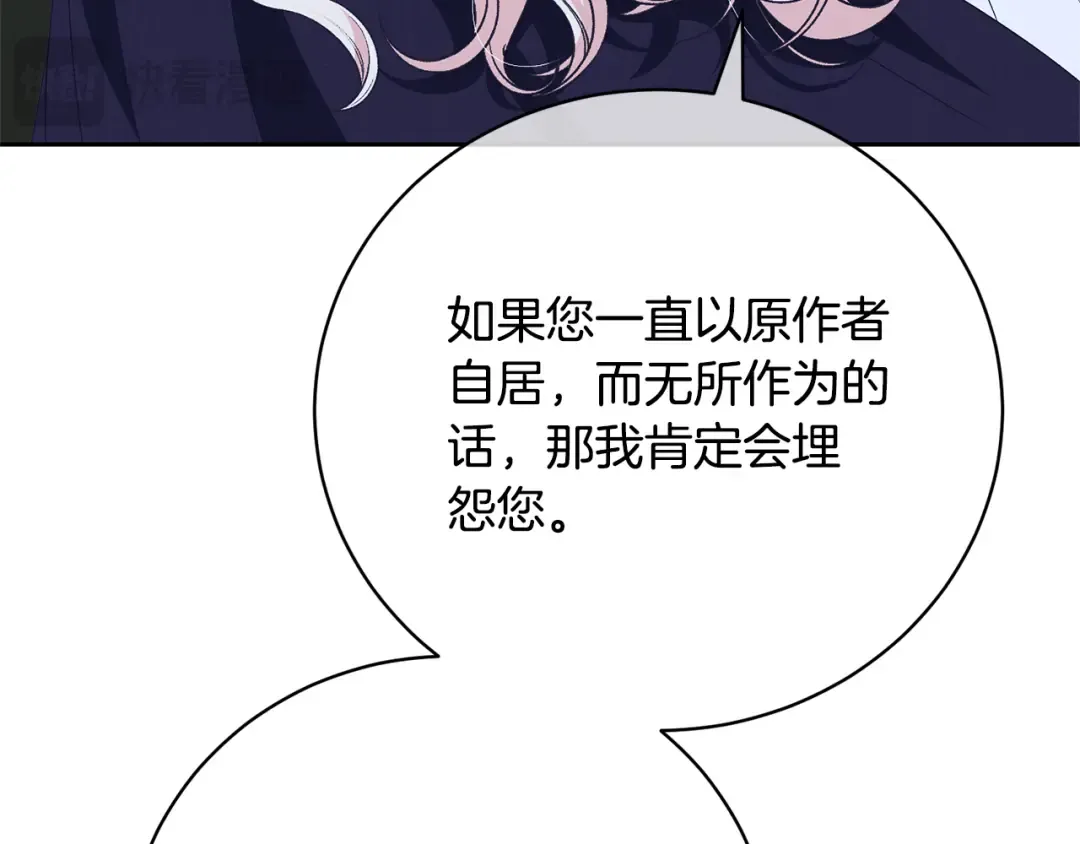 第87话 脆弱与坚强 第150页