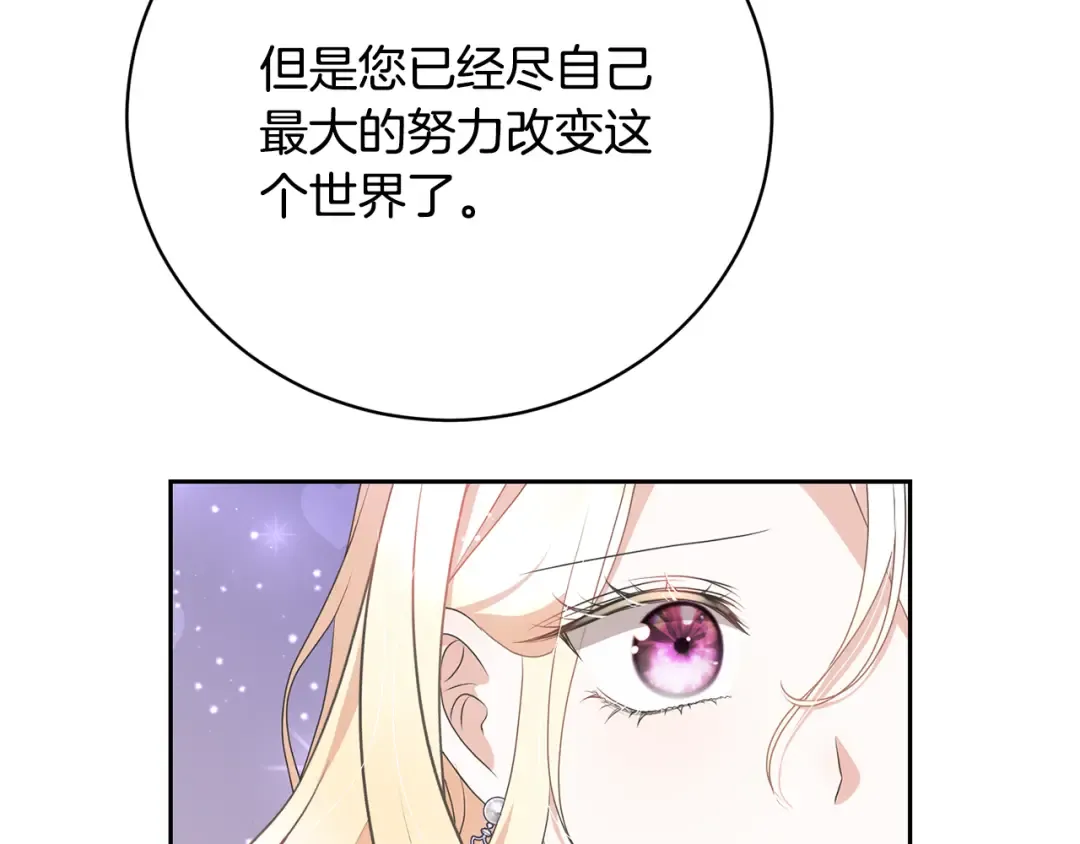 第87话 脆弱与坚强 第151页