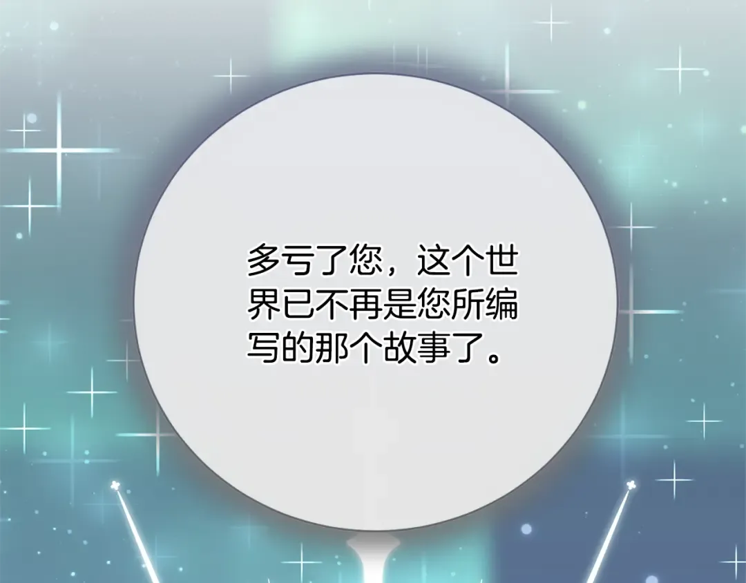 第87话 脆弱与坚强 第154页