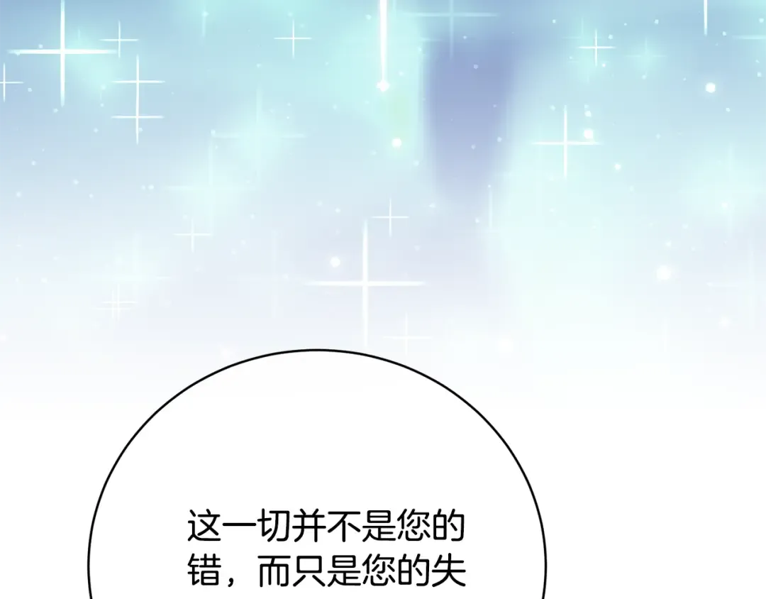 第87话 脆弱与坚强 第157页