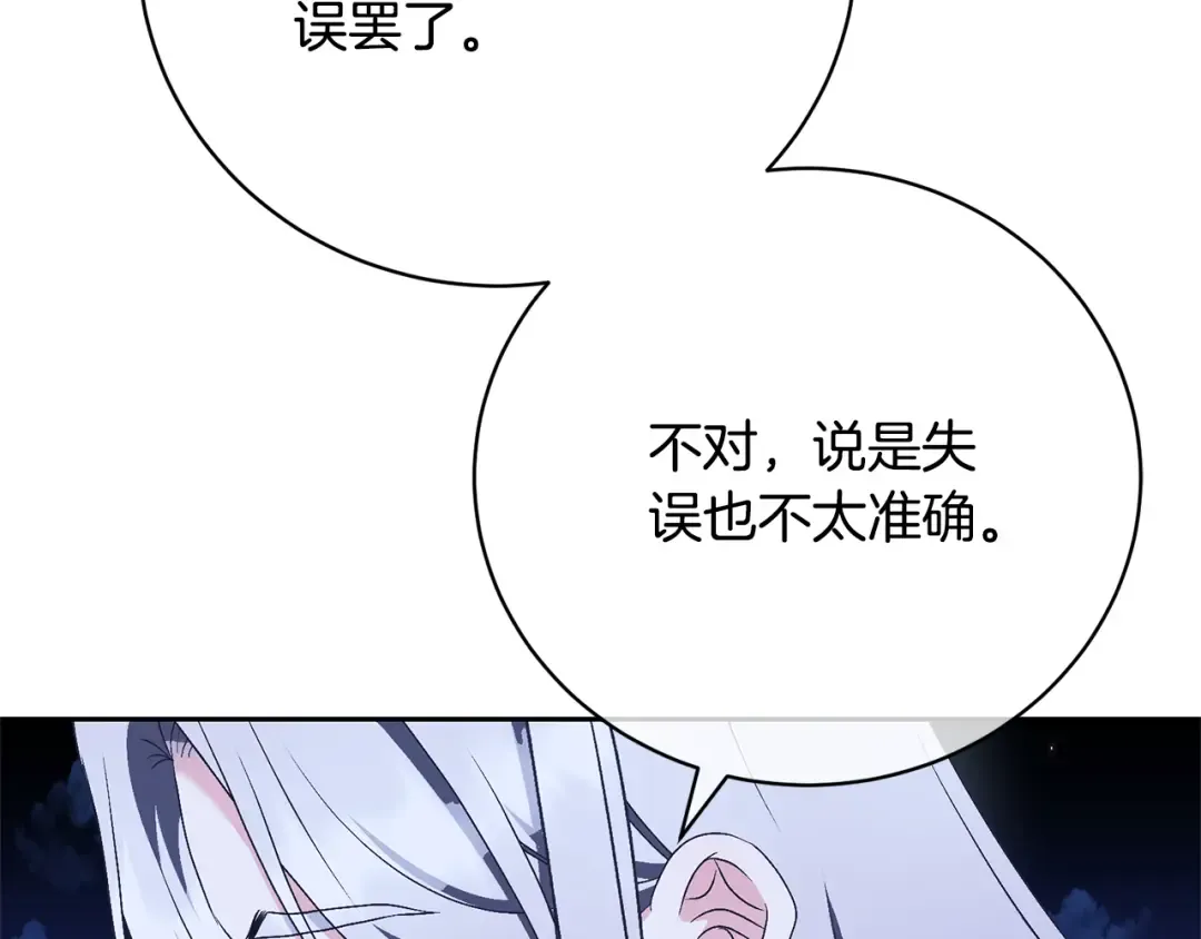 第87话 脆弱与坚强 第158页