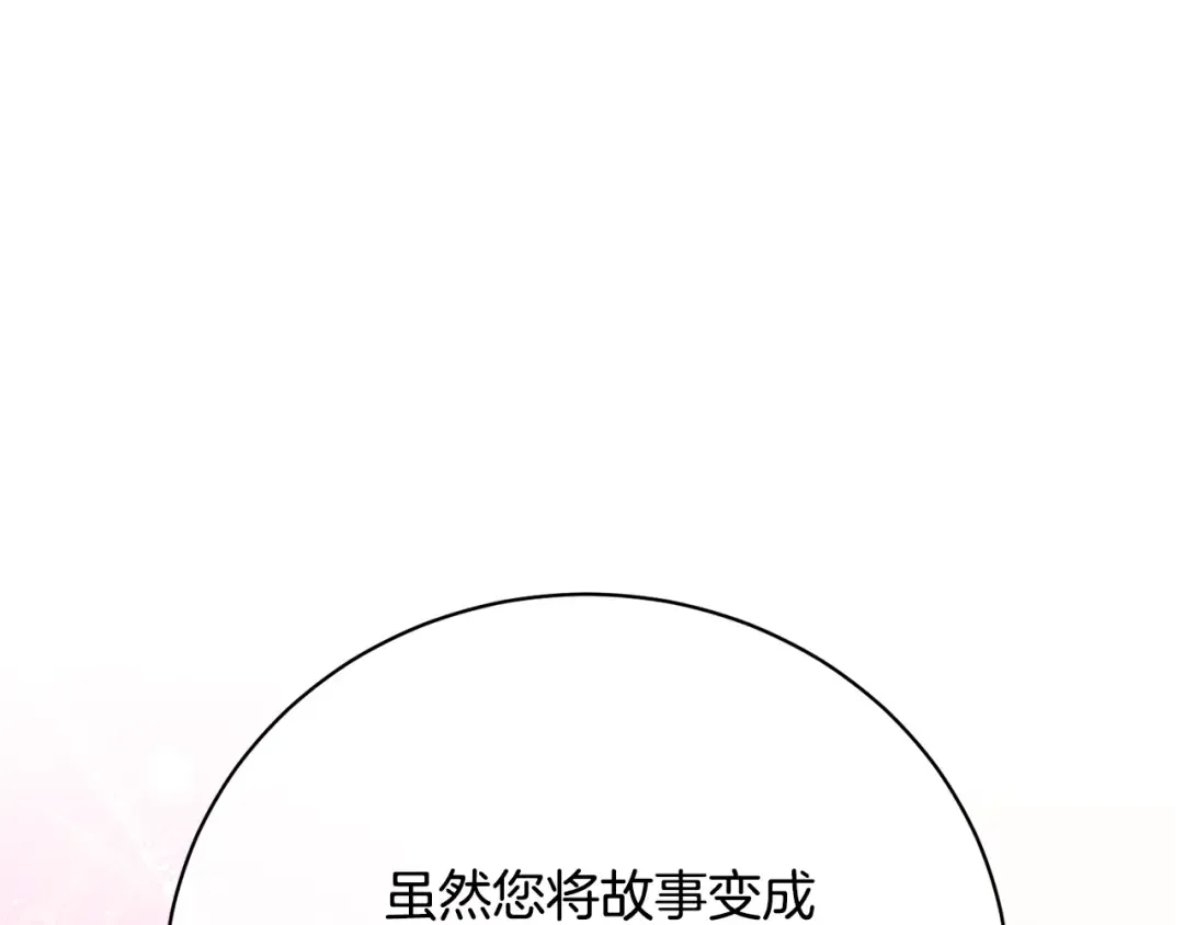 第87话 脆弱与坚强 第161页