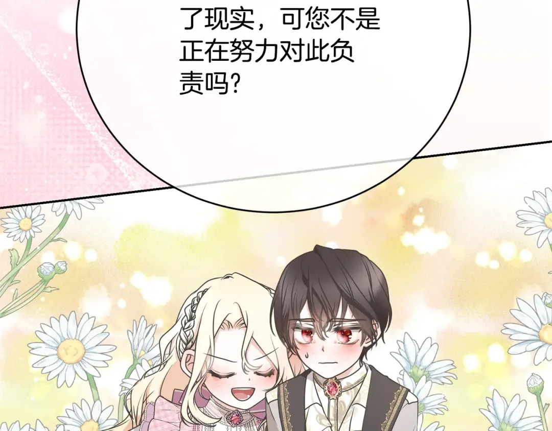 第87话 脆弱与坚强 第162页