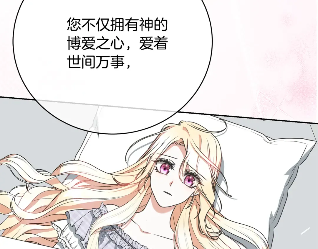 第87话 脆弱与坚强 第164页