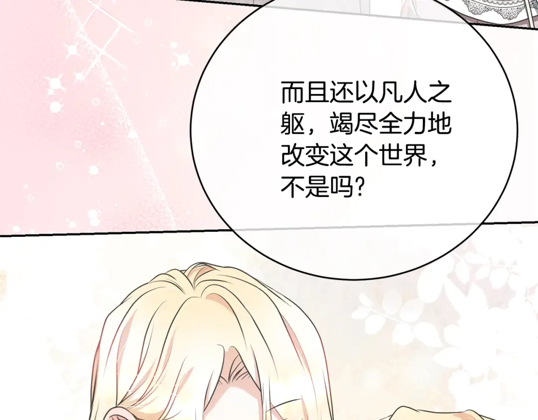 第87话 脆弱与坚强 第166页